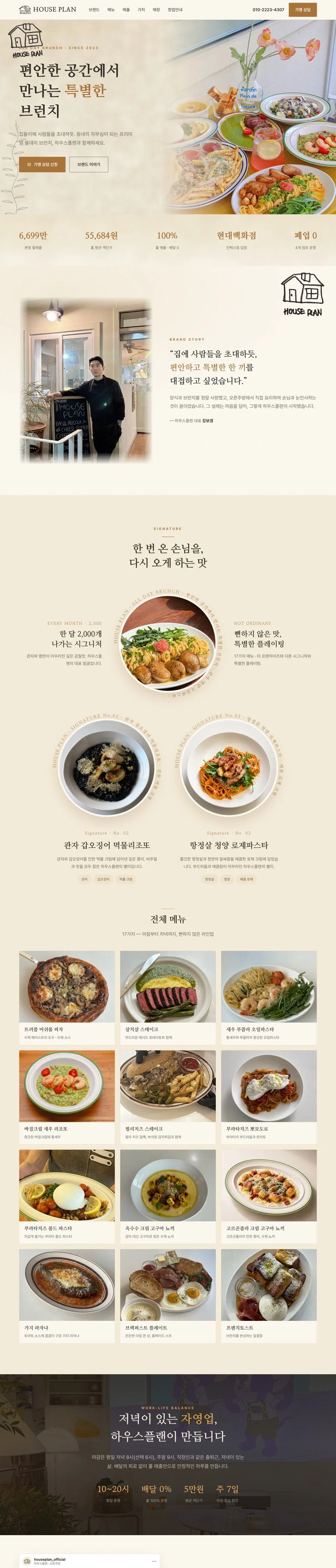 하우스플랜 전체 페이지